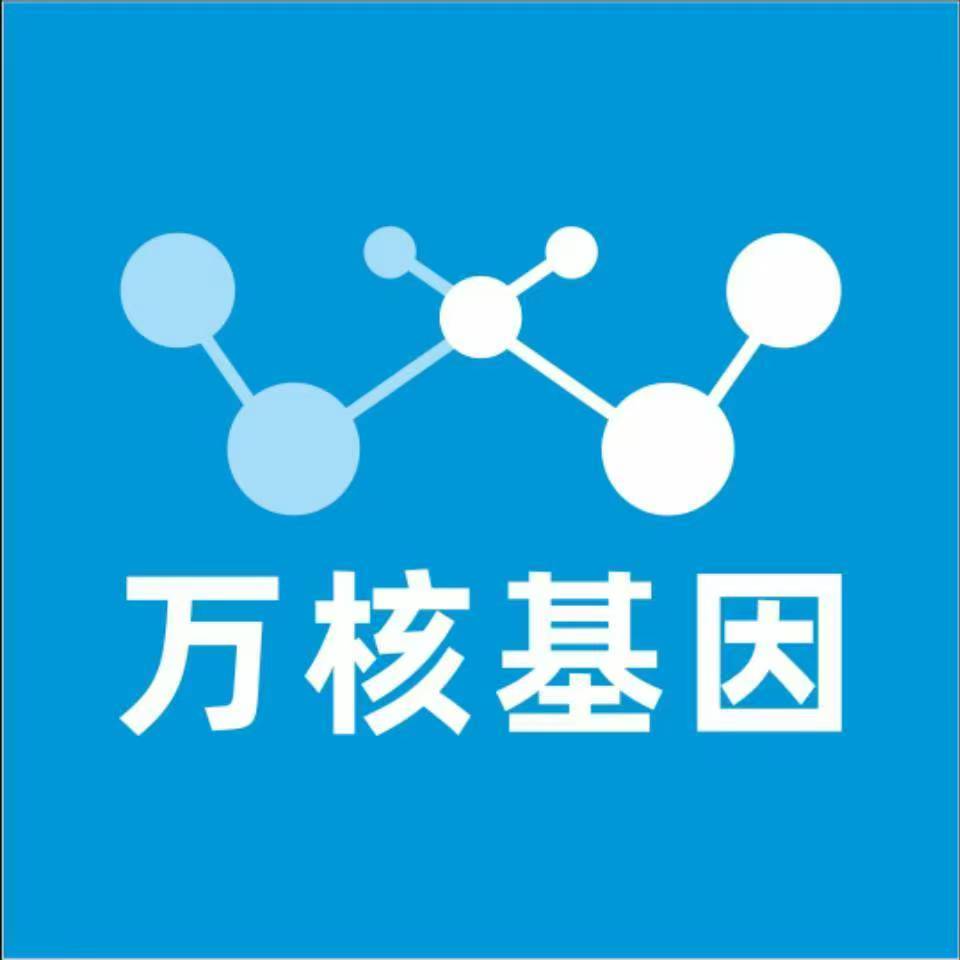 拉萨林周万核DNA检测咨询中心